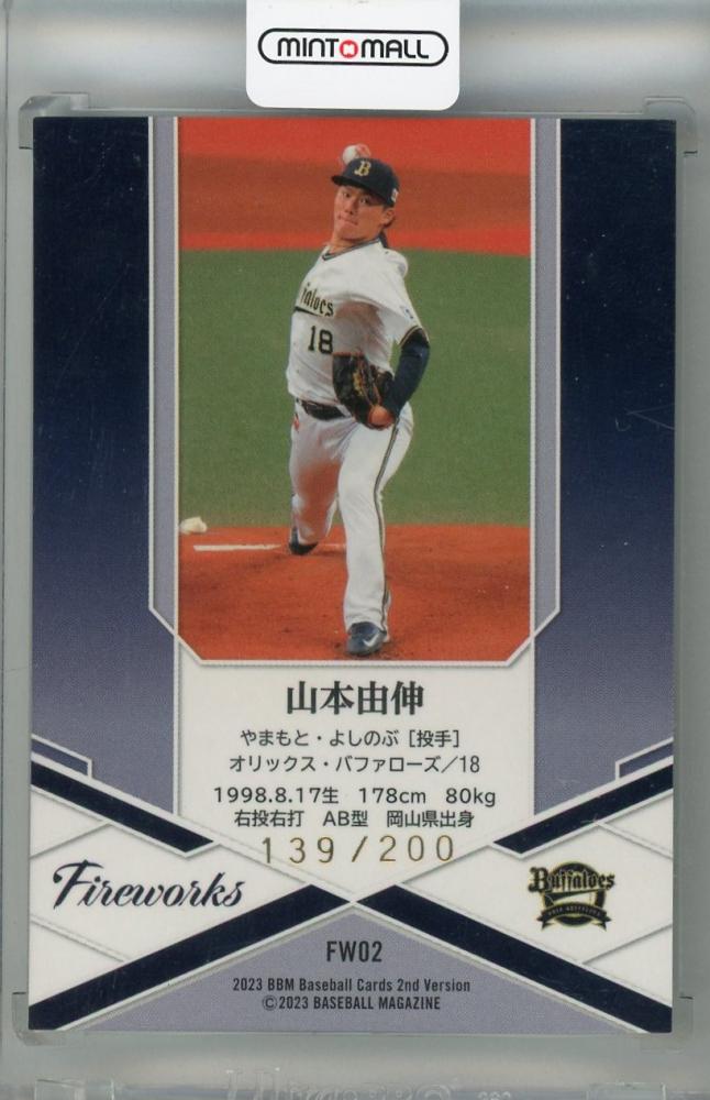 PSA10 BBM 山本由伸 200限定 シリ BGS ARS