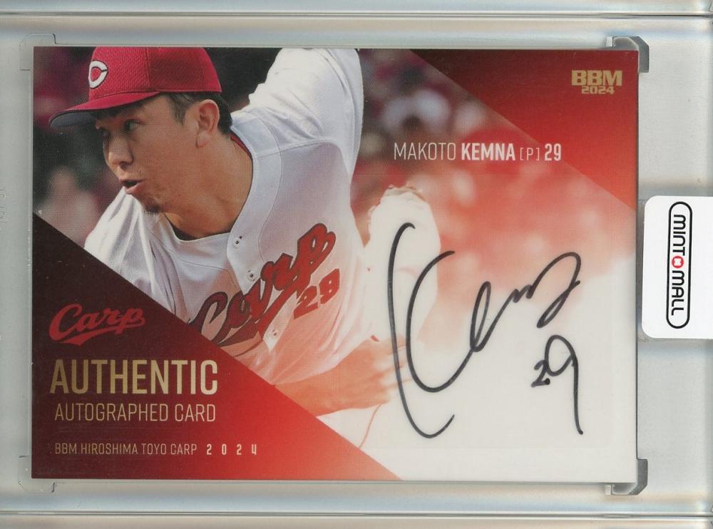 ミントモール / MINT 池袋店 / 2024 BBM 広島東洋カープ ケムナ誠 直筆