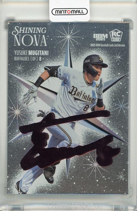 ミントモール / MINT 千葉店 / BBM 2ndバージョン 2025 麦谷祐介