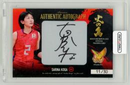 ミントモール / 検索結果 古賀紗理那