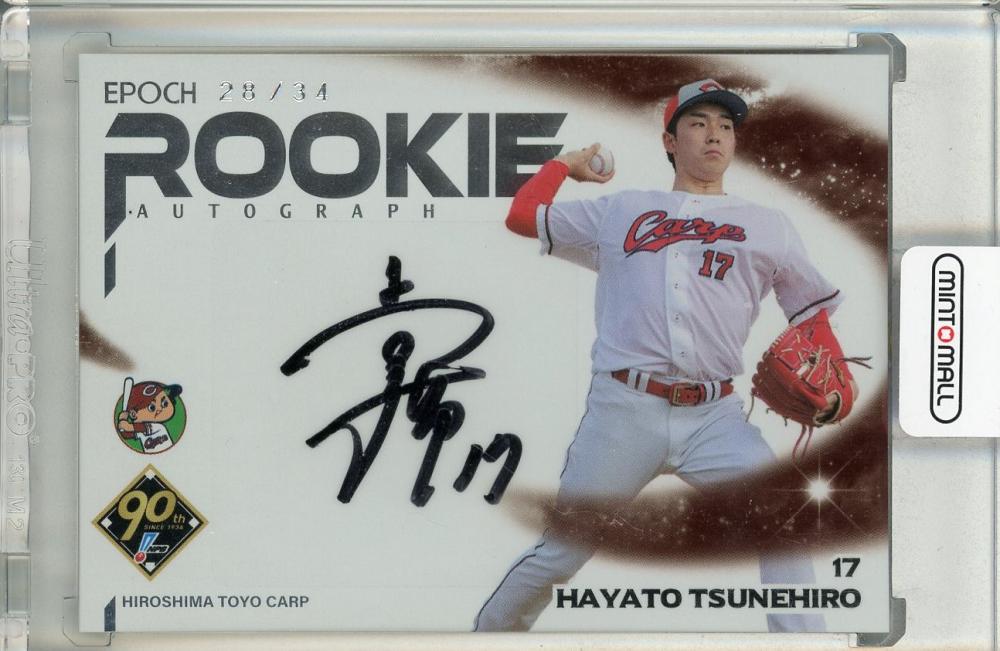 ミントモール / MINT 池袋店 / 2024 EPOCH NPB 常廣羽也斗 直筆サイン