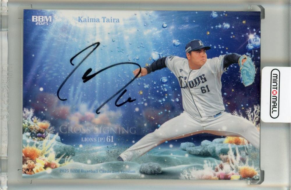 ミントモール / MINT 池袋店 / 2025 BBM 2ndバージョン 平良海馬