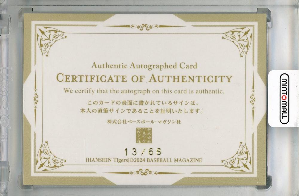 ミントモール / MINT 新宿店 / 2024 BBM 阪神タイガース 井坪陽生 直筆