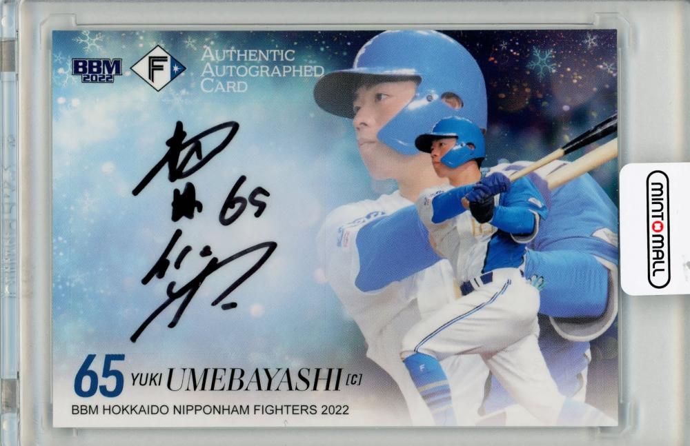 ミントモール / MINT 札幌店 / 2022 BBM 北海道日本ハムファイターズ