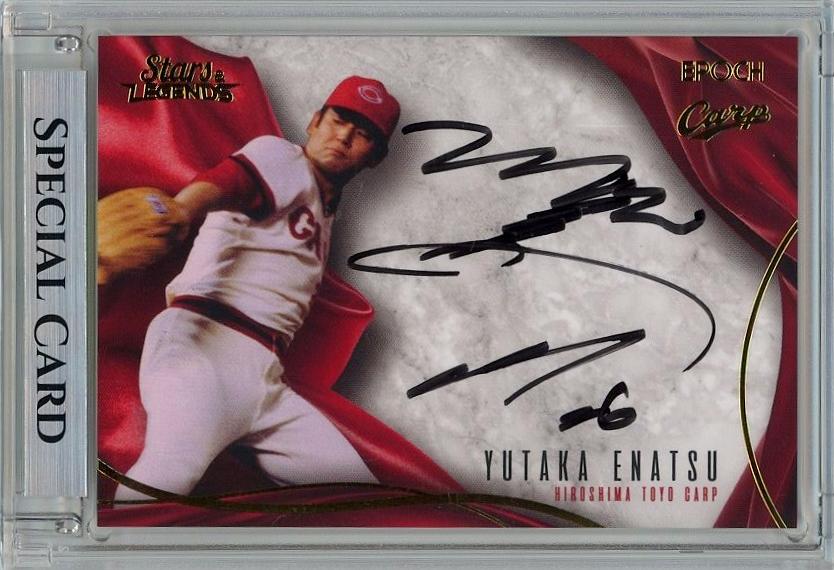 ミントモール / MINT 千葉店 / エポック 広島東洋カープ 2021 STARS