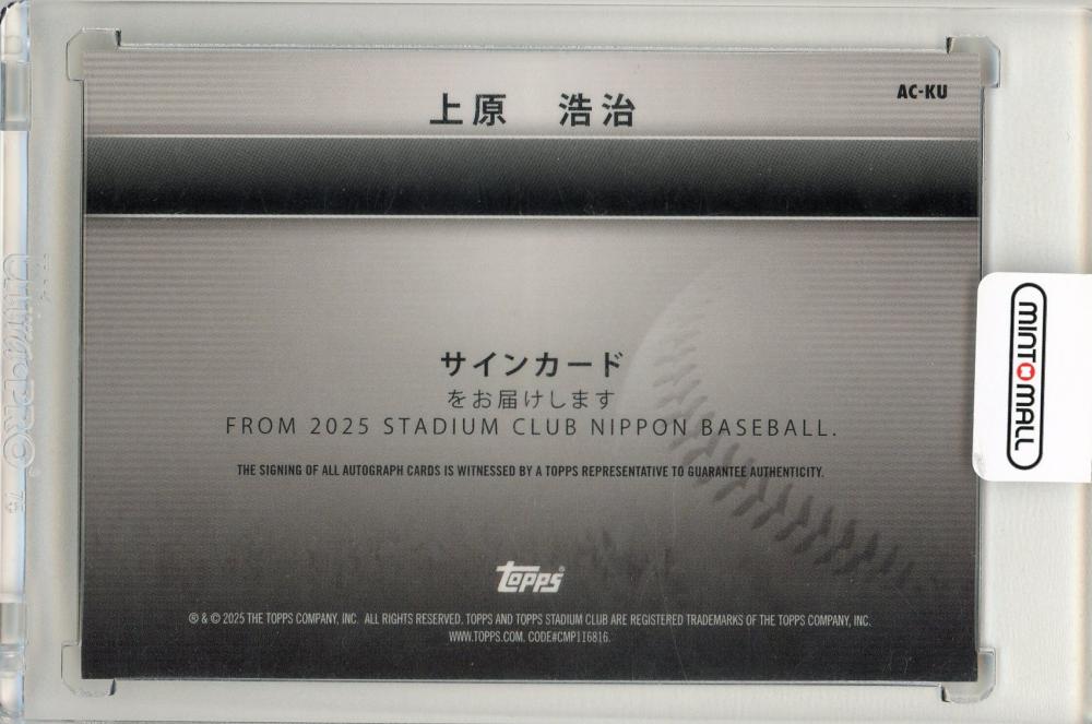 ミントモール / MINT 名古屋店 / 2025 TOPPS STADIUM CLUB 上原 浩治