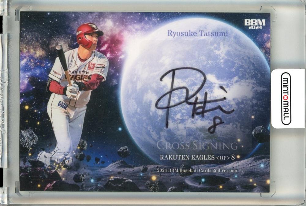 ミントモール / MINT 立川店 / 2024 BBM ベースボールカード 2ND