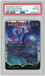 ミントモール / MINT GAMES MTG(東日本橋) / 【TDM】【JPN】〈001-M-N