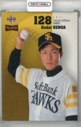 ミントモール / 検索結果 千賀滉大