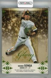 ミントモール / 検索結果 千賀滉大