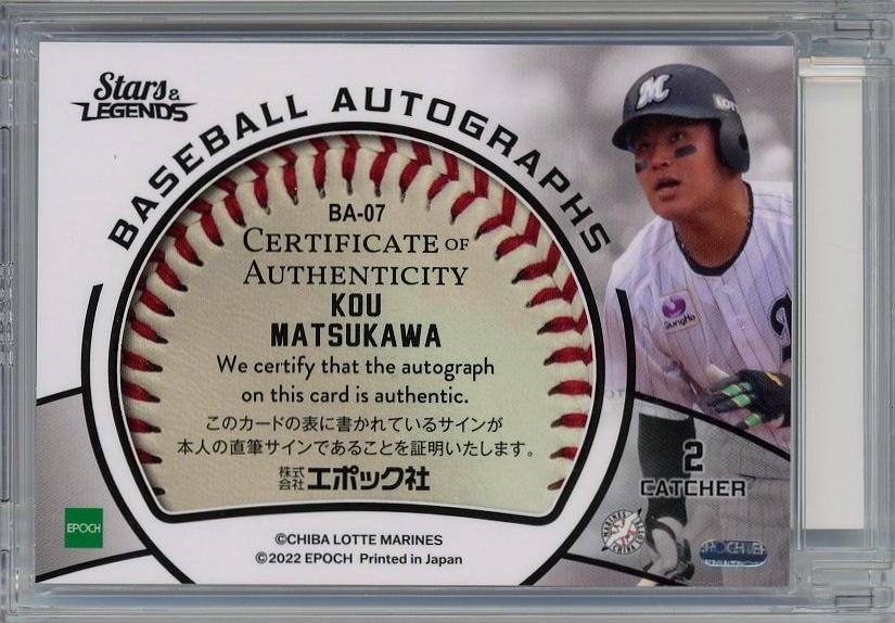 BBM2022 ICONS 松川虎生/千葉ロッテマリーンズ 直筆サインカード