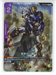 ミントモール / MINT GAMES 池袋店 / 紫【ST05-014】致命の一撃(C)