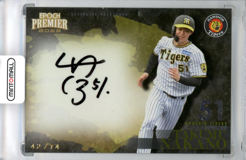 bbm 2023 ジェネシス阪神タイガース 中野拓夢 直筆サインカード 17枚限