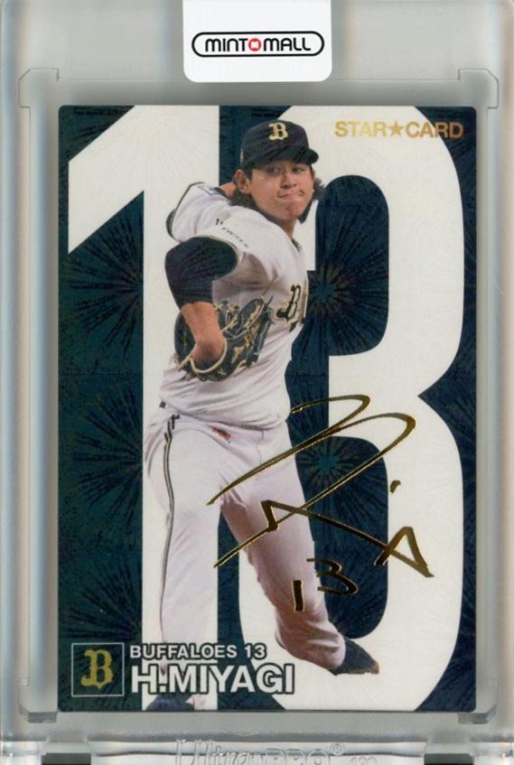 ミントモール / MINT 千葉店 / カルビー プロ野球チップス 2024 第1弾