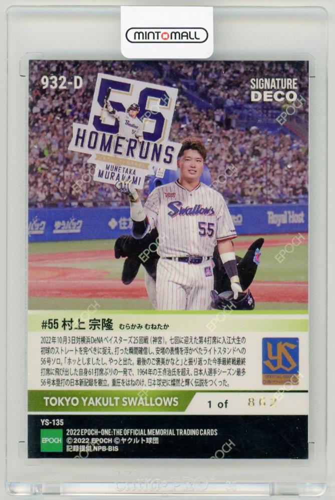 ミントモール / MINT LAB TOKYO店 / 2022 EPOCH-ONE SIGNATURE DECO