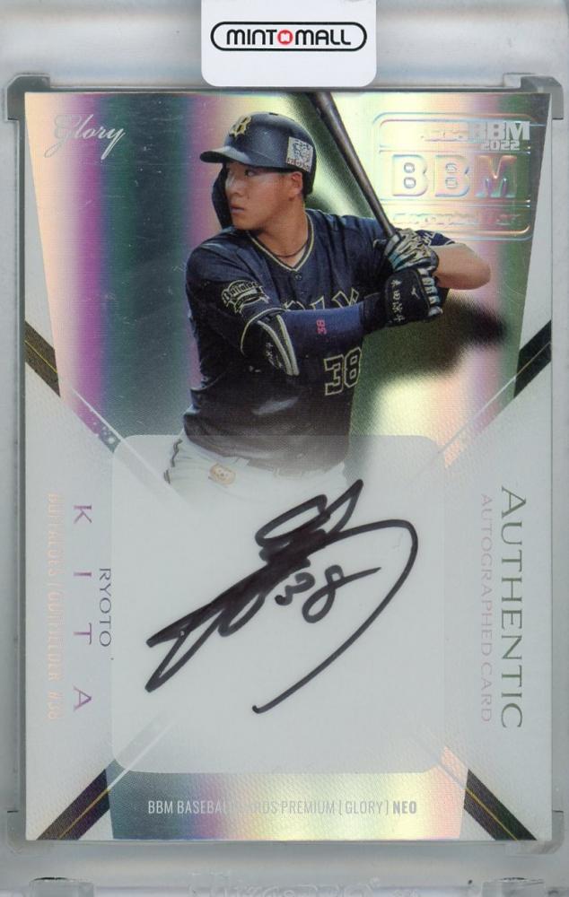 ミントモール / MINT 浦和店 / 2022 BBM GLORY NEO 来田涼斗 直筆