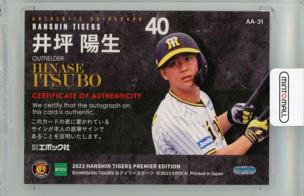 2016BBM RC直筆 ルーキー 杉本裕太郎 90枚限定直筆サインカード