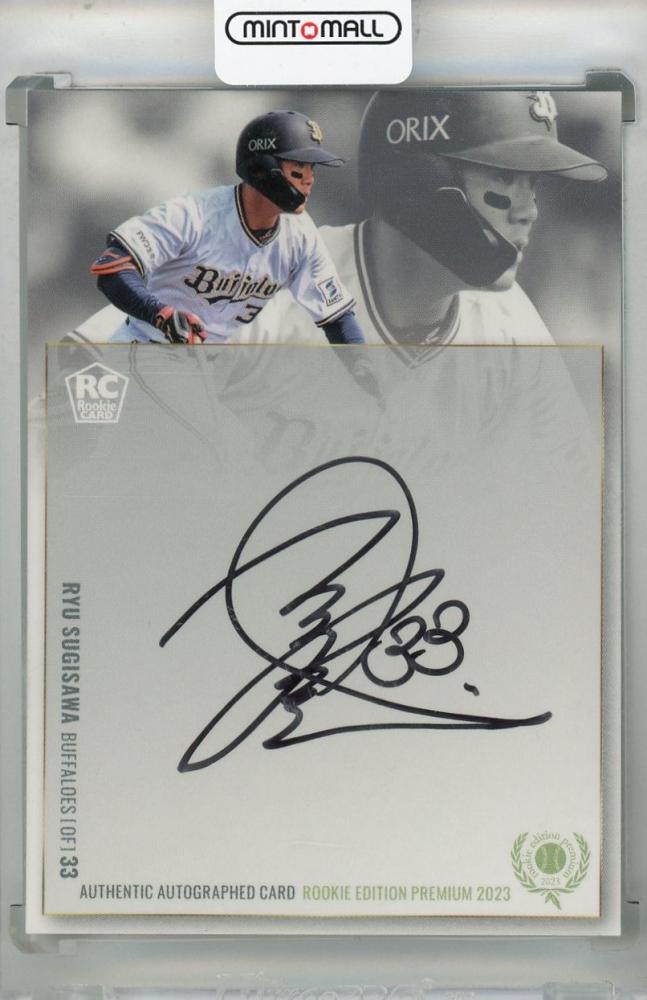 ミントモール / MINT 浦和店 / 2023 BBM ルーキーエディション