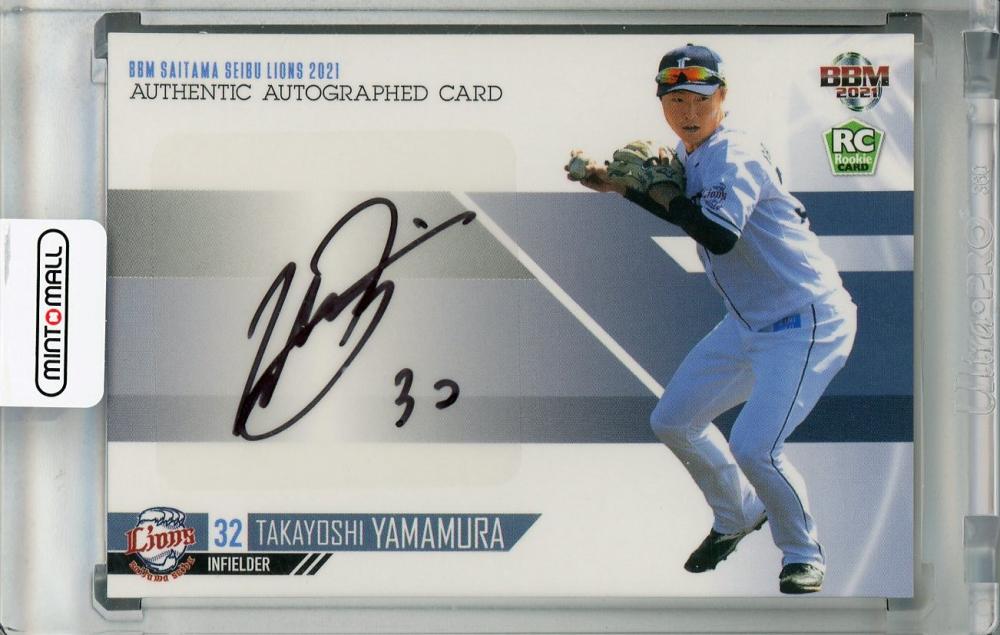 ミントモール / MINT 浦和店 / 2021 BBM 埼玉西武ライオンズ 山村崇嘉