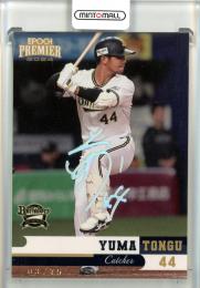 ミントモール / MINT 千葉店 / EPOCH オリックスバファローズ PREMIER