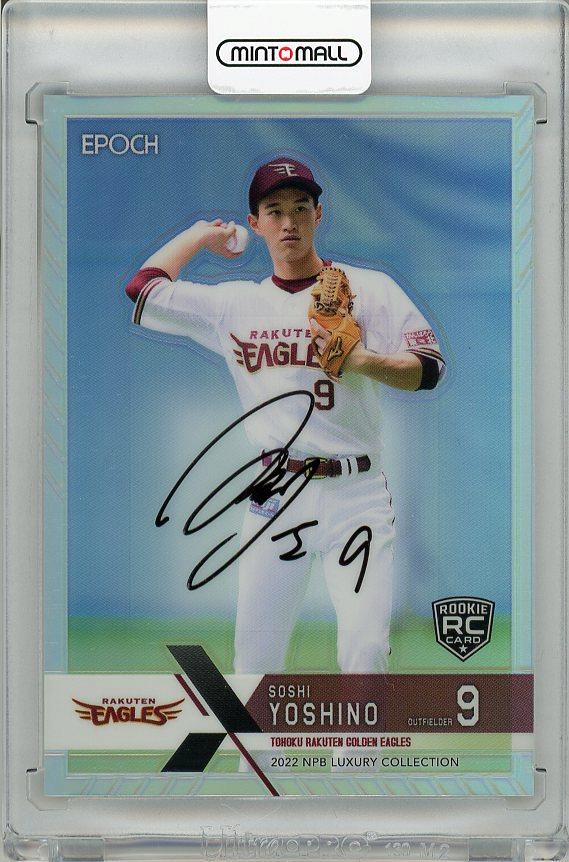 ミントモール / MINT 梅田店 / 2022 EPOCH NPB LUXURY COLLECTION 吉野