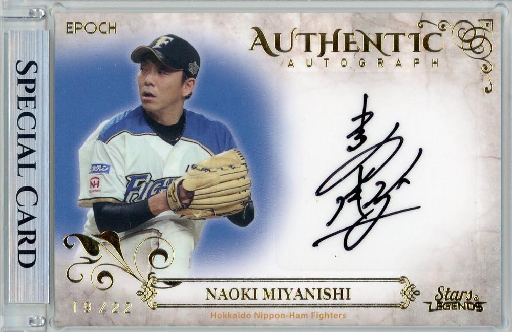 ミントモール / MINT 浦和店 / 2021 EPOCH 北海道日本ハムファイターズ