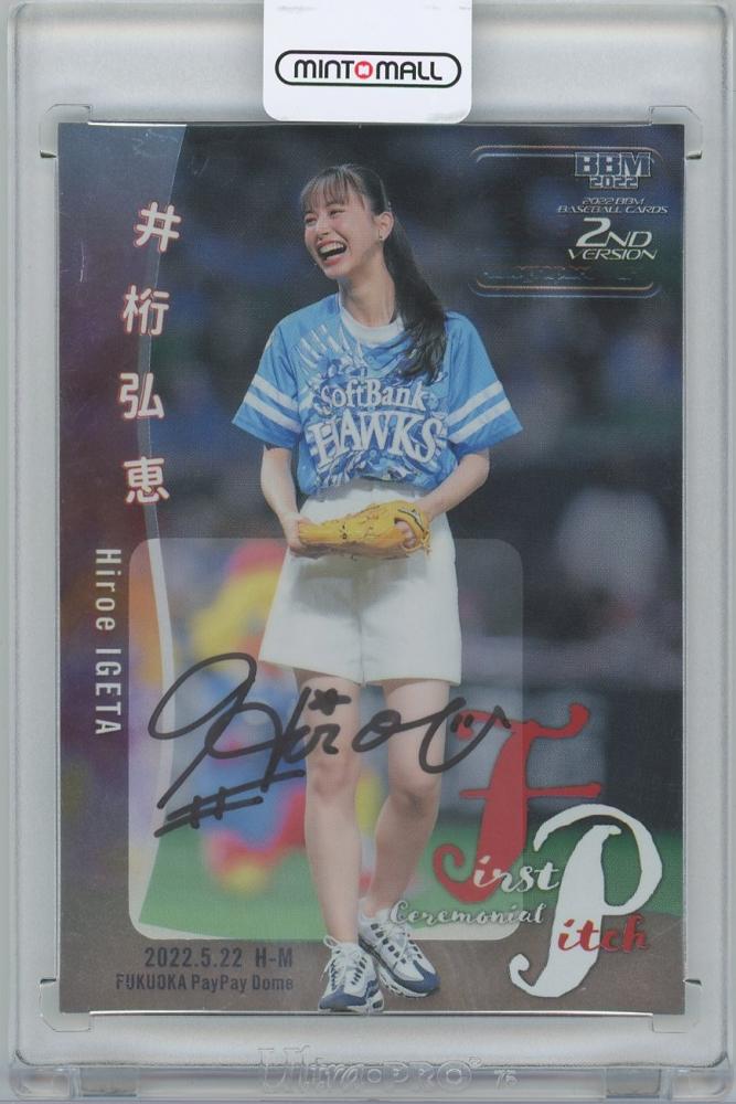 ミントモール / MINT 横浜店 / 2022 BBM 2nd Version / 井桁弘恵(女優