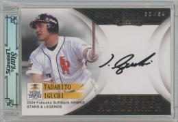 ミントモール / MINT 千葉店 / BBM プロ野球90周年 2024 井口資仁 直筆