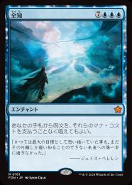 ミントモール / MINT GAMES MTG(東日本橋) / 【WOT】【JPN】【Foil