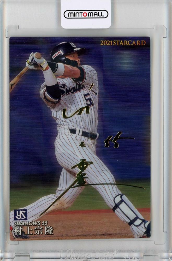 ミントモール / MINT 千葉店 / カルビー プロ野球チップス 2021 第3弾