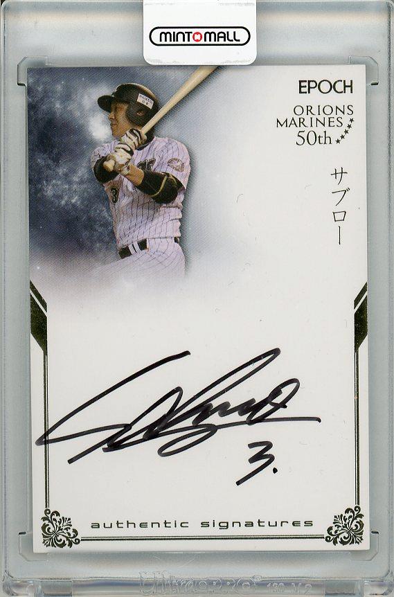 ミントモール / MINT 梅田店 / 2018 EPOCH ロッテオリオンズ〜千葉