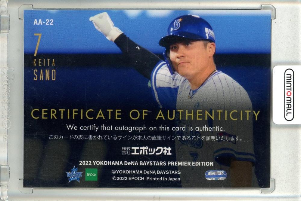 ミントモール / MINT 立川店 / 2022 EPOCH 横浜DeNAベイスターズ