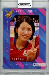 ミントモール / 検索結果 古賀紗理那