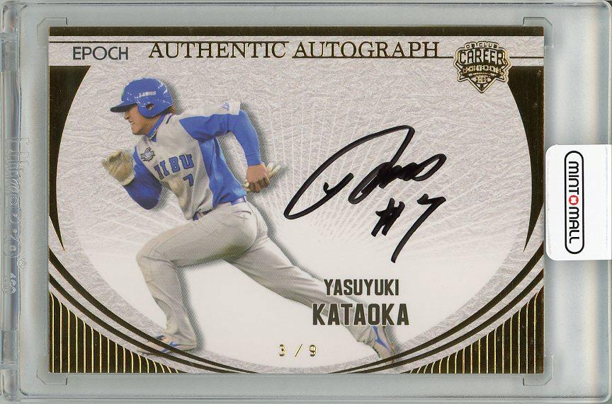 片岡治大 直筆サイン色紙 ケース入り 片岡治大 直筆サイン色紙 ケース