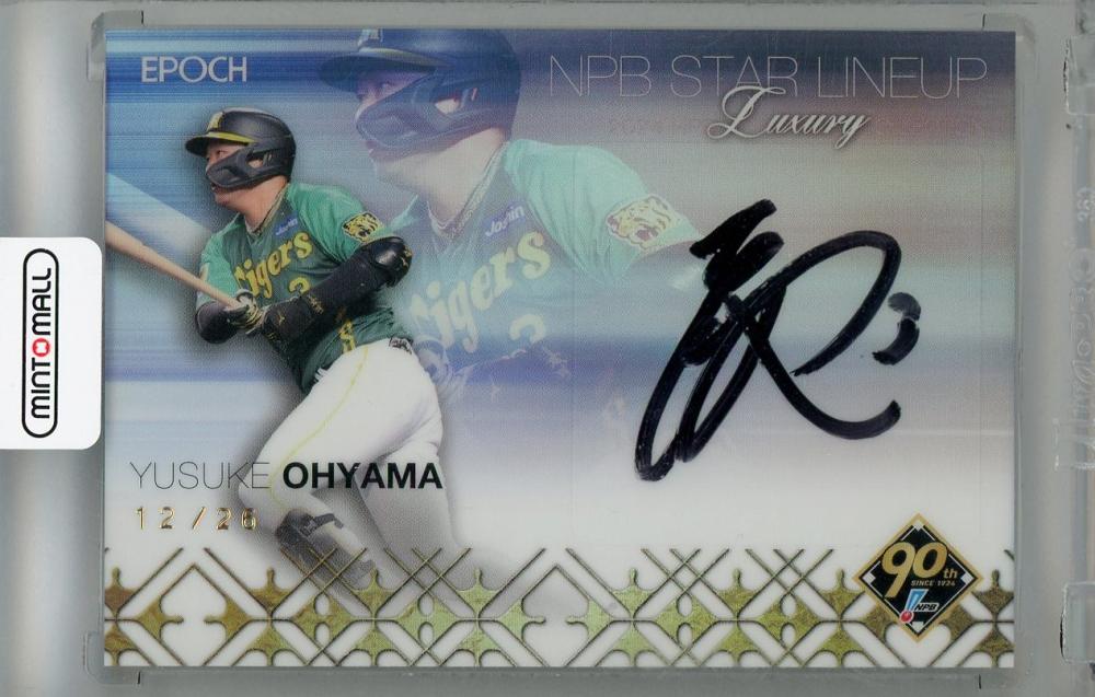 ミントモール / MINT 浦和店 / 2024 EPOCH LUXURY COLLECTION 大山悠輔