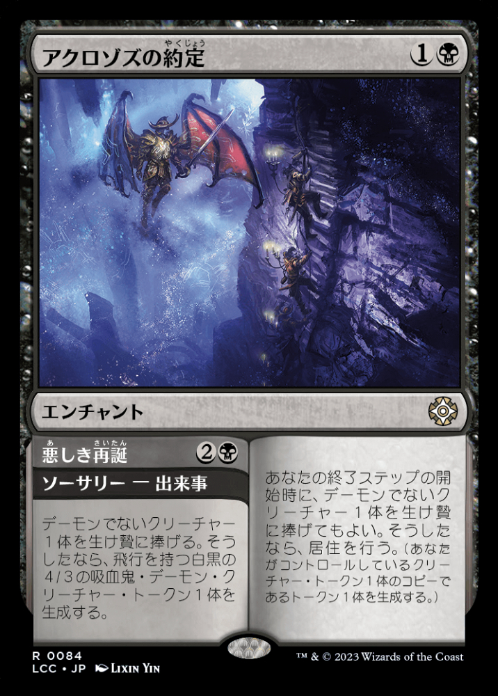 MTG 適者生存 エクソダス 日本語版 緑属性 エンチャント 適者生存 [EXO