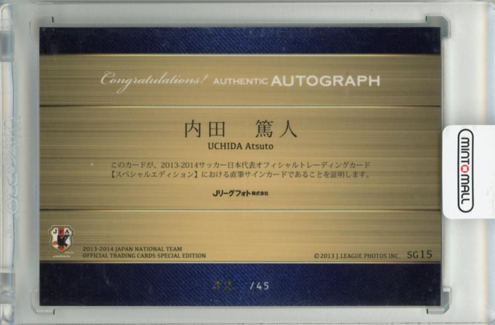 ミントモール / MINT 渋谷店 / 2013-14 日本代表SE 内田篤人 45枚限定