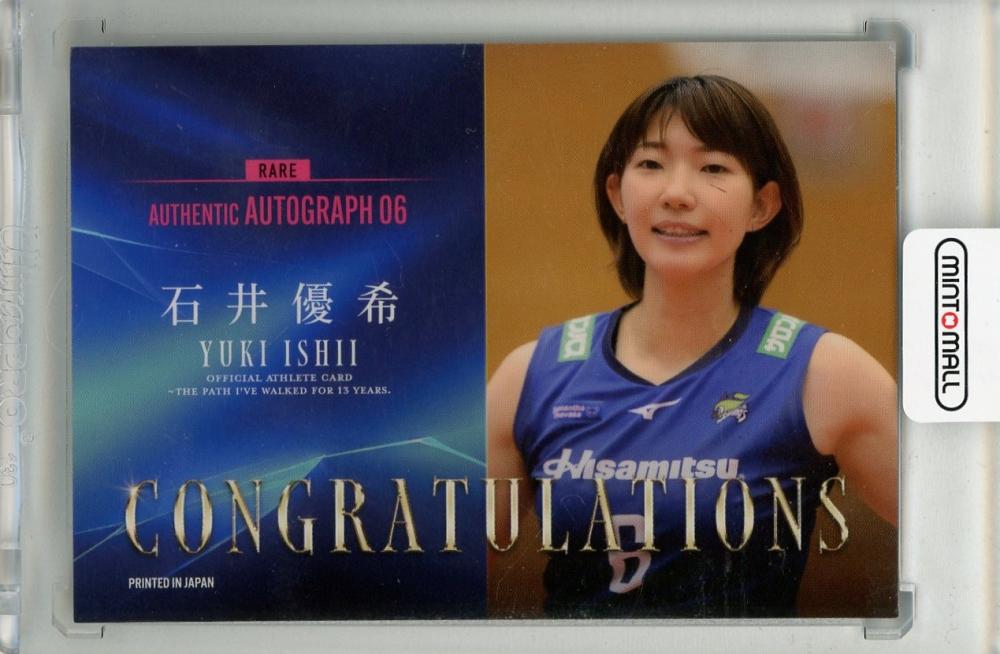 ミントモール / MINT 新宿店 / 2023 オフィシャル・アスリートカード