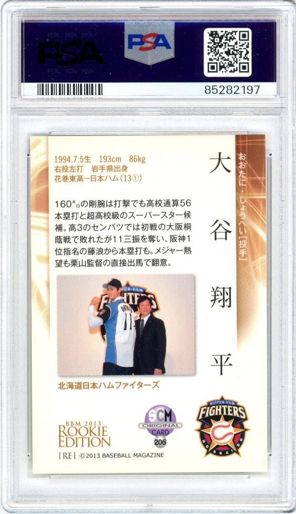 ミントモール / MINT 札幌店 / 2013 BBM ルーキーエディション 大谷