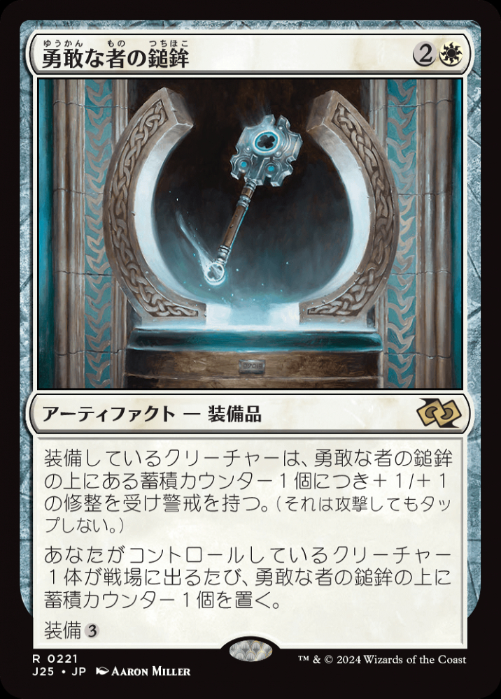 ミントモール / MINT GAMES MTG(東日本橋) / 【J25】【JPN】〈221-R-W