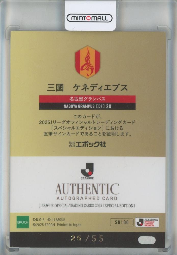 ミントモール / MINT 池袋店 / 2025 EPOCH Jリーグ スペシャル