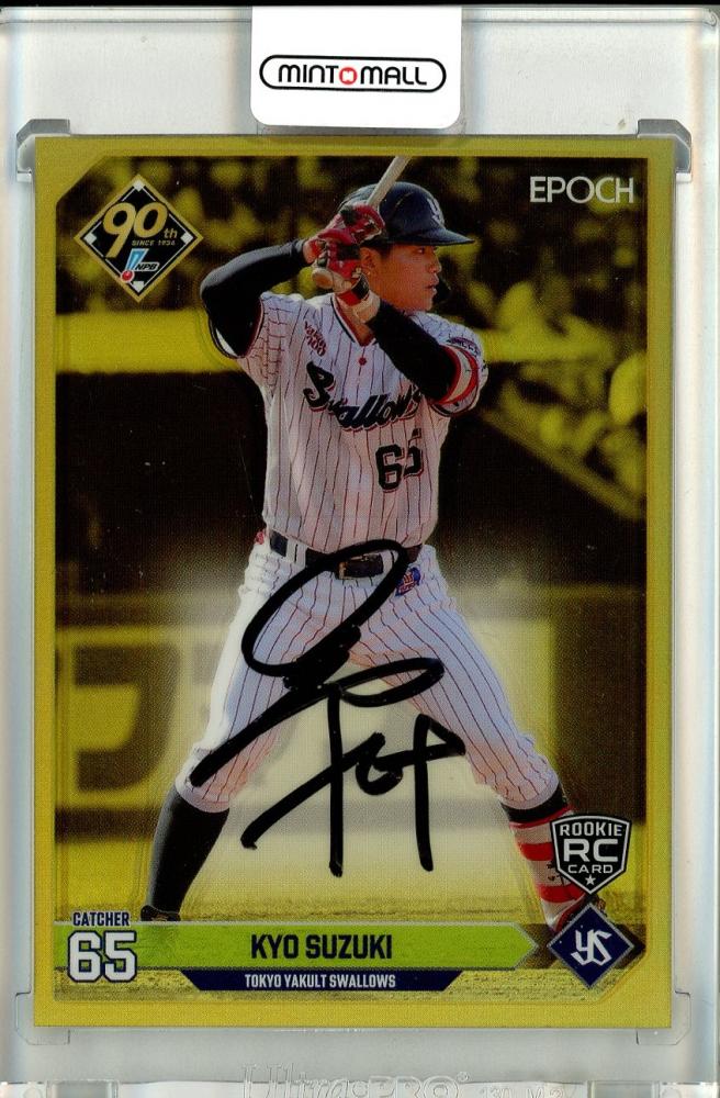 ミントモール / MINT 池袋店 / 2024 EPOCH NPB プロ野球カード LUXURY