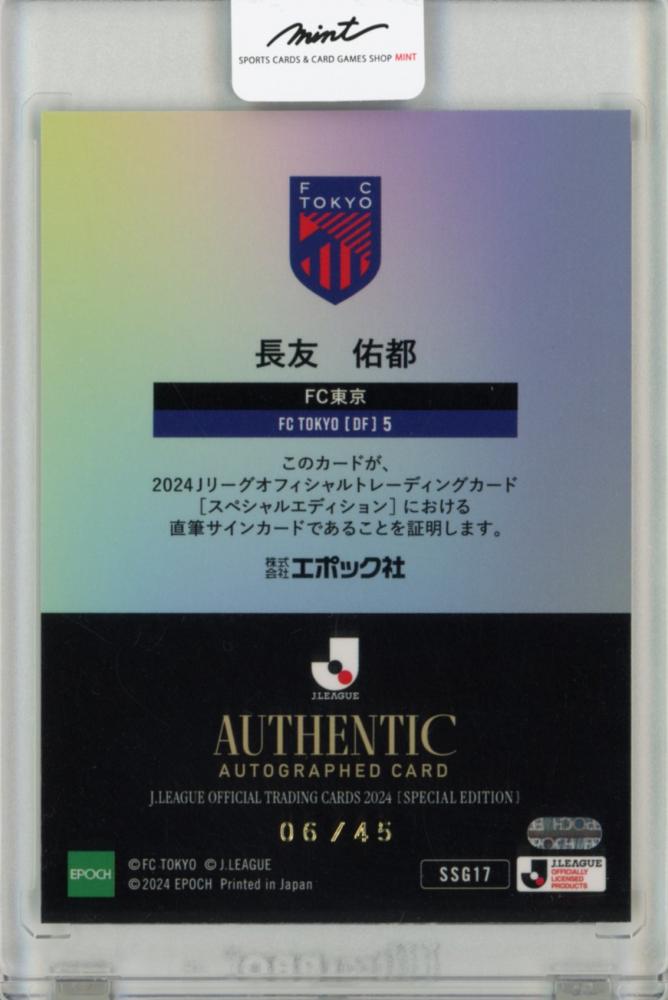 ミントモール / MINT 福岡店 / EP2024 Jリーグ オフィシャル