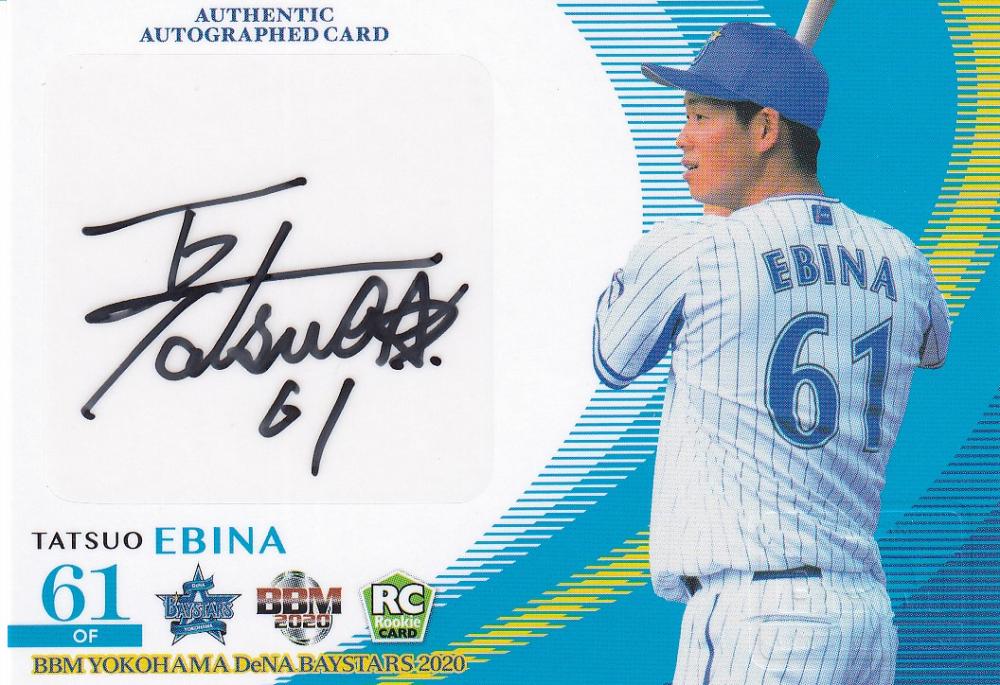 ミントモール / MINT 池袋店 / 2020 BBM 横浜DeNAベイスターズ 蝦名