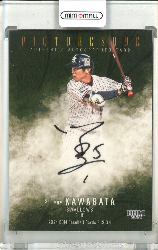 ミントモール / MINT 池袋店 / 2024 BBM FUSION 川端慎吾 直筆サイン