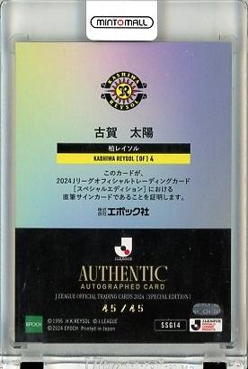 ミントモール / MINT 立川店 / 2024 EPOCH Jリーグ オフィシャル