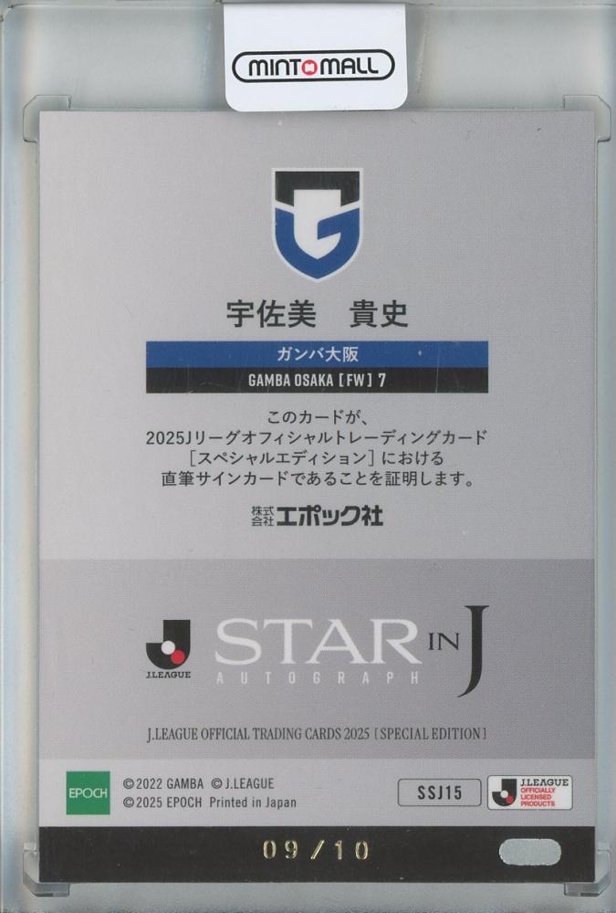 ミントモール / MINT 池袋店 / 2025 EPOCH Jリーグ スペシャル