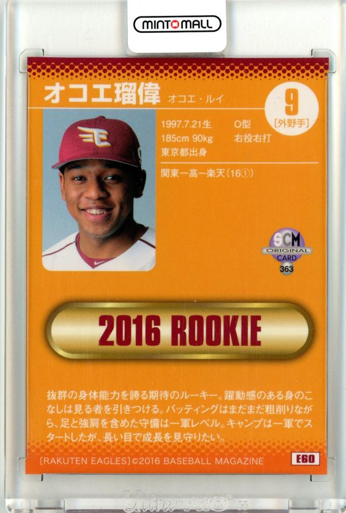 BBM 2016 東北楽天ゴールデンイーグルス オコエ瑠偉 ルーキー直筆