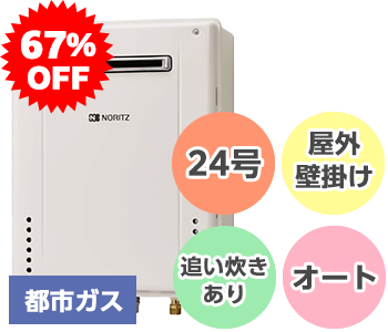 給湯器スピード施工の「カクシンライフ」|最短施工時間30分！給湯器の
