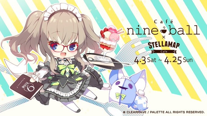 cafe nine ball × STELLAMAP』リポート！ | SPECIAL | 9-nine-公式サイト